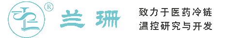 济宁干冰厂家_济宁干冰批发_济宁冰袋批发_济宁食品级干冰_厂家直销-济宁兰珊干冰厂